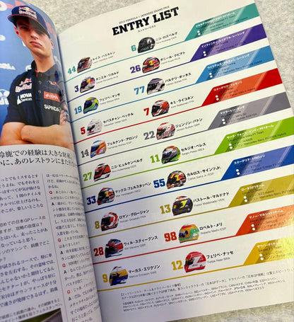Official Program 2015 F1 Japanese Grand Prix Suzuka