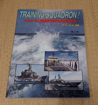 World Naval Ships Special Edition [Photography Collection] Japan Maritime Self-Defense Force 2009-2010 Overseas Cruise