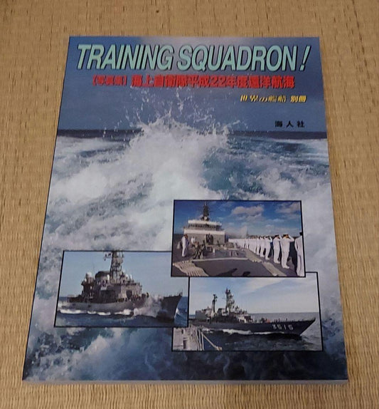 World Naval Ships Special Edition [Photography Collection] Japan Maritime Self-Defense Force 2009-2010 Overseas Cruise