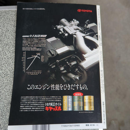 Automotive Mechanic November 1994