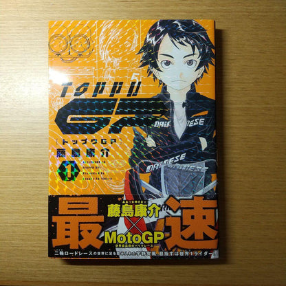 Manga Top Gun GP