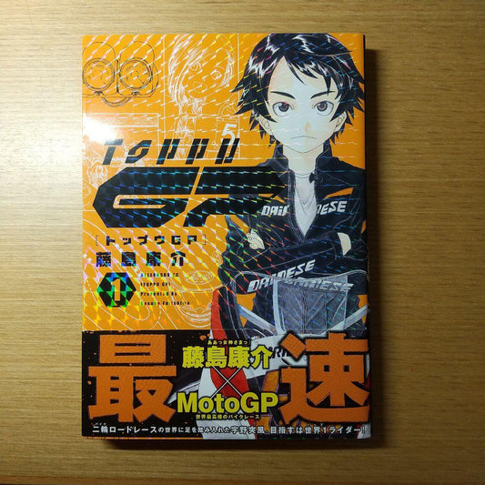 Manga Top Gun GP