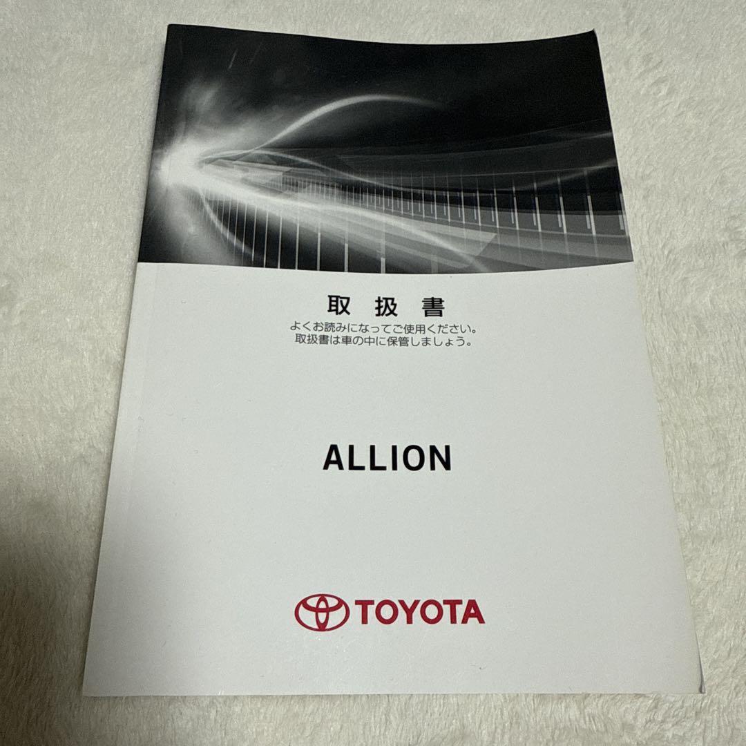126] Toyota Allion User Manual 2016 Edition