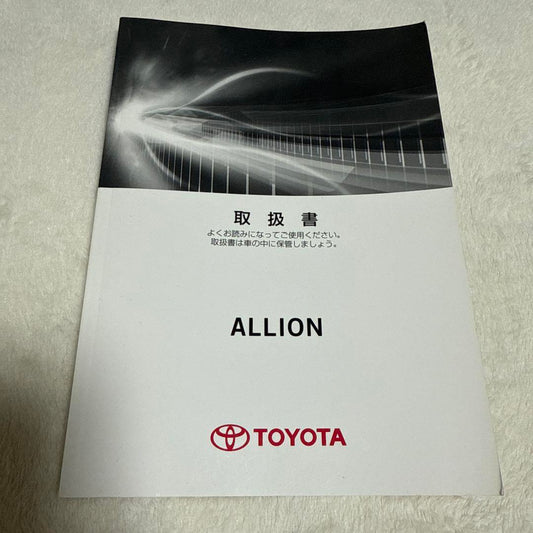 126] Toyota Allion User Manual 2016 Edition