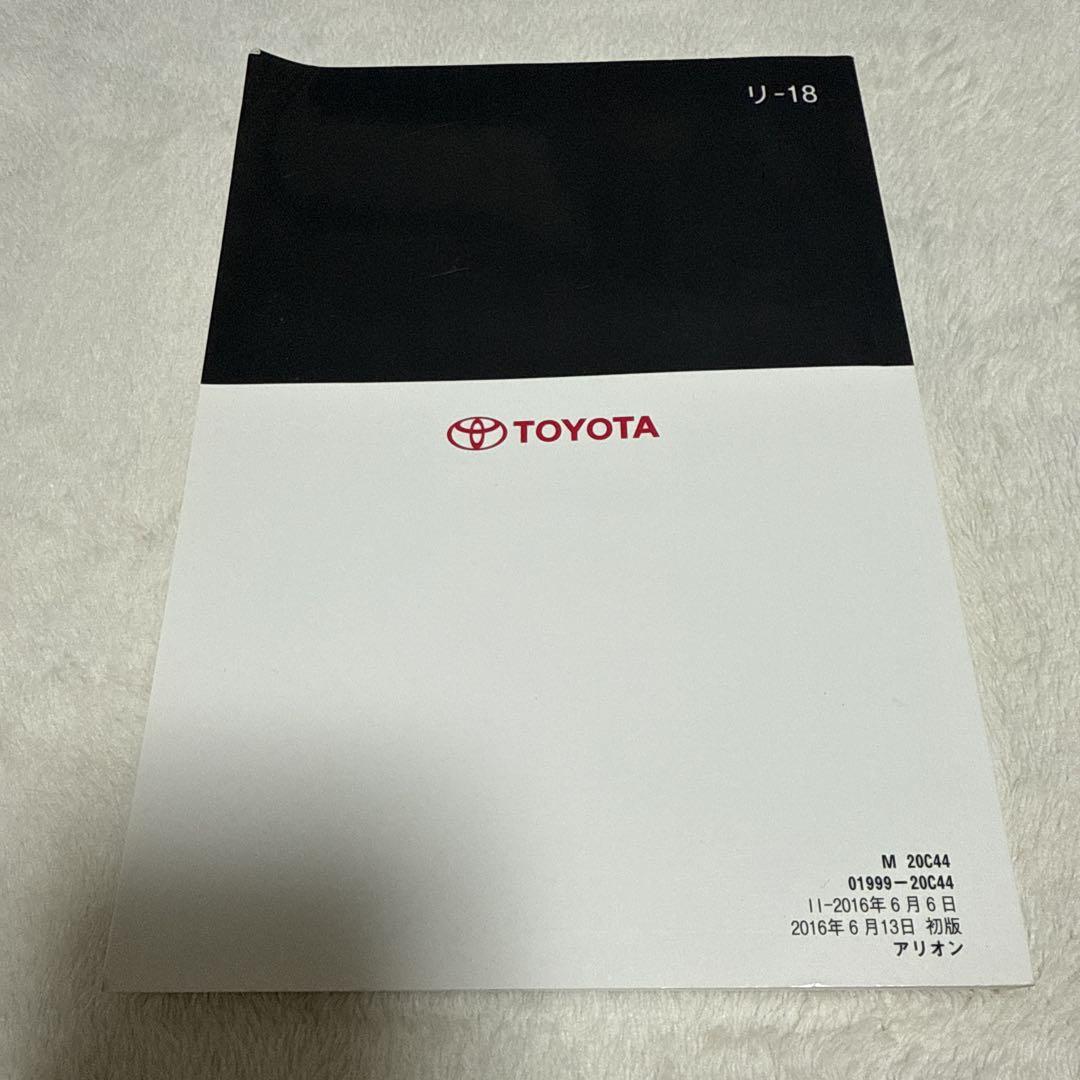 126] Toyota Allion User Manual 2016 Edition