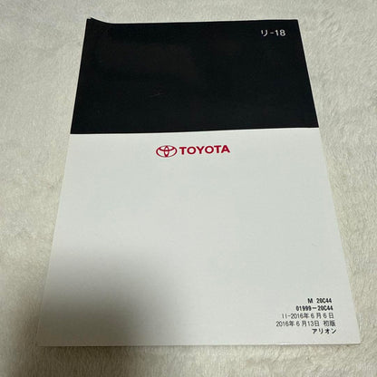 126] Toyota Allion User Manual 2016 Edition