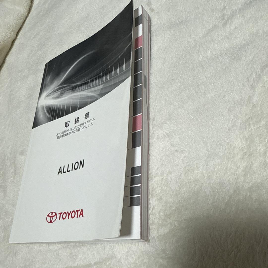 126] Toyota Allion User Manual 2016 Edition