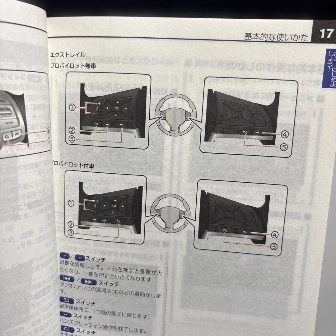 Nissan Navigation System User Manual, Management 101