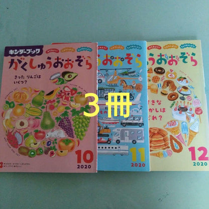 School Sky 2020 October