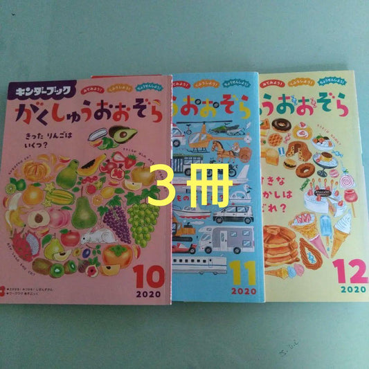 School Sky 2020 October