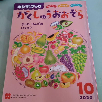 School Sky 2020 October