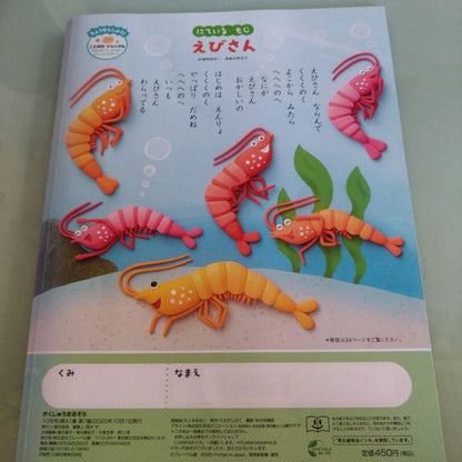 School Sky 2020 October