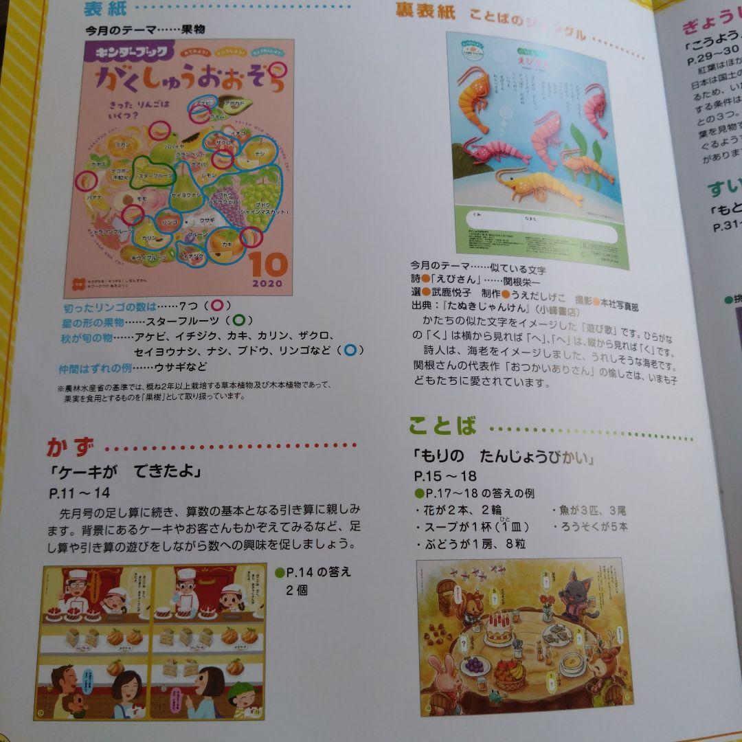 School Sky 2020 October