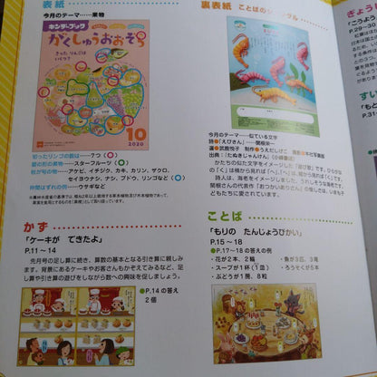 School Sky 2020 October