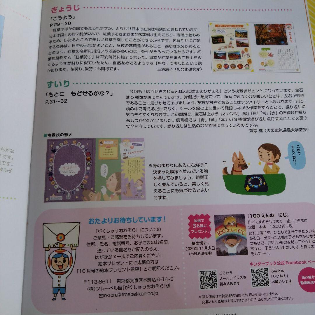 School Sky 2020 October