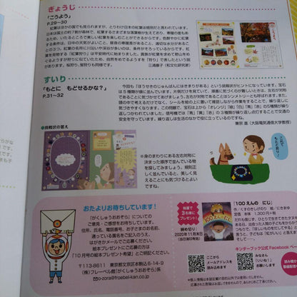 School Sky 2020 October