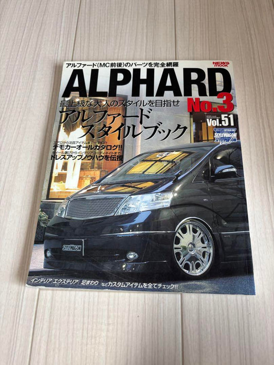 ALPHARD No.3 vol.51