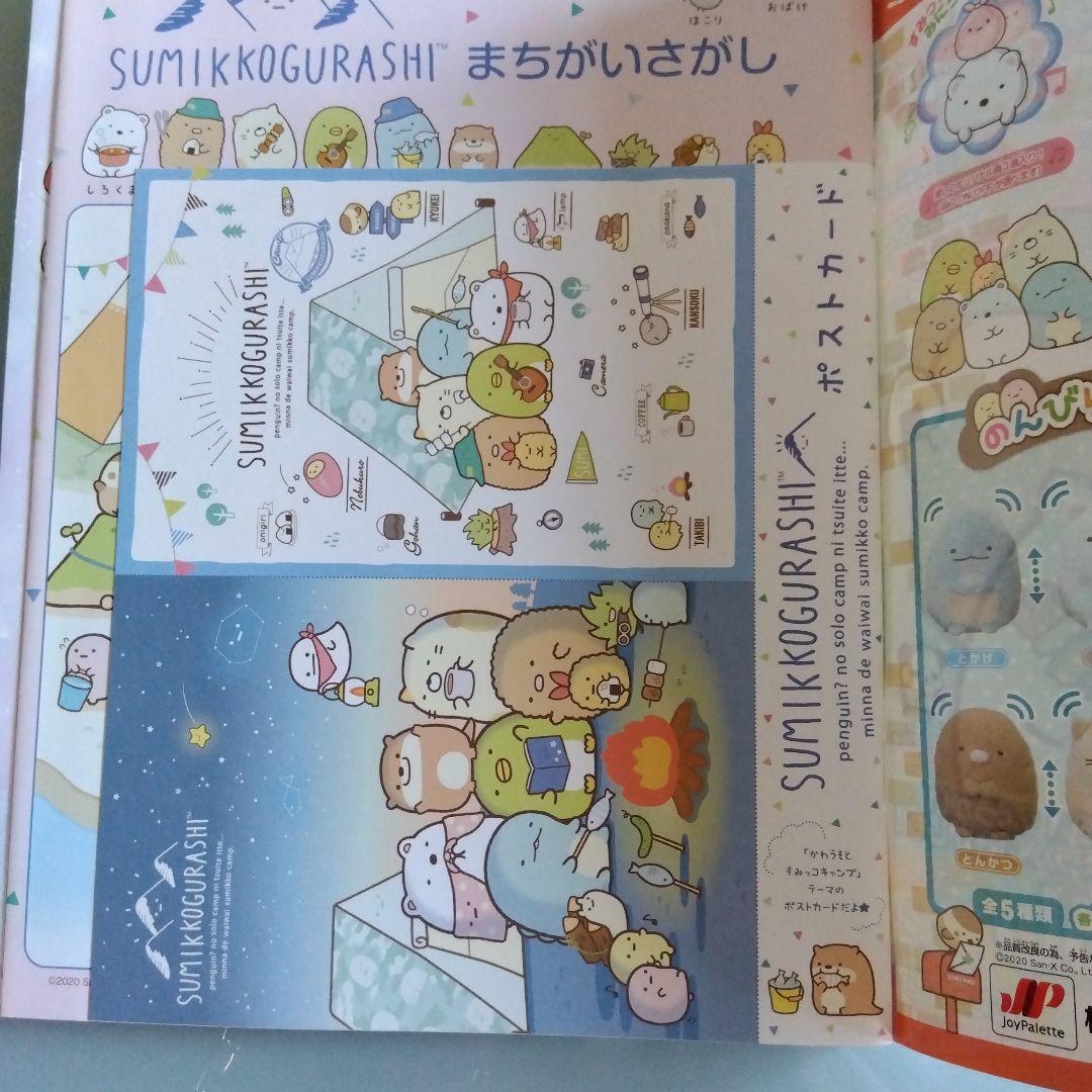 Nene Nene 2020 June July Issue Madoka from the Blue Sky