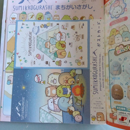 Nene Nene 2020 June July Issue Madoka from the Blue Sky