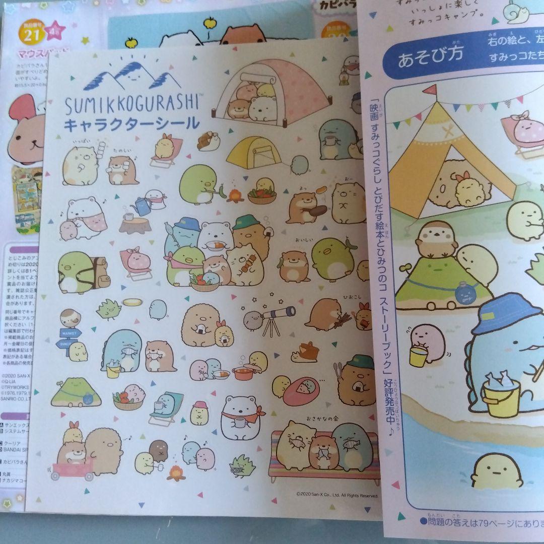 Nene Nene 2020 June July Issue Madoka from the Blue Sky