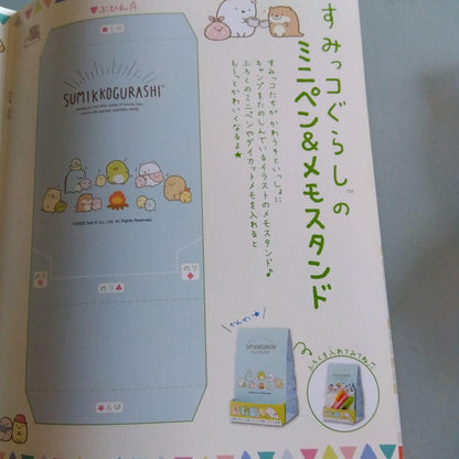 Nene Nene 2020 June July Issue Madoka from the Blue Sky