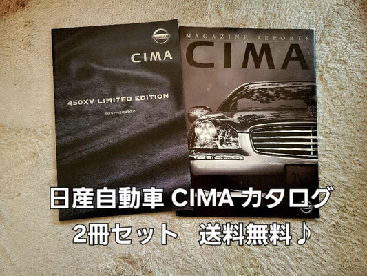 Nissan CIMA 450XV LIMITED EDITION Other Catalog Set