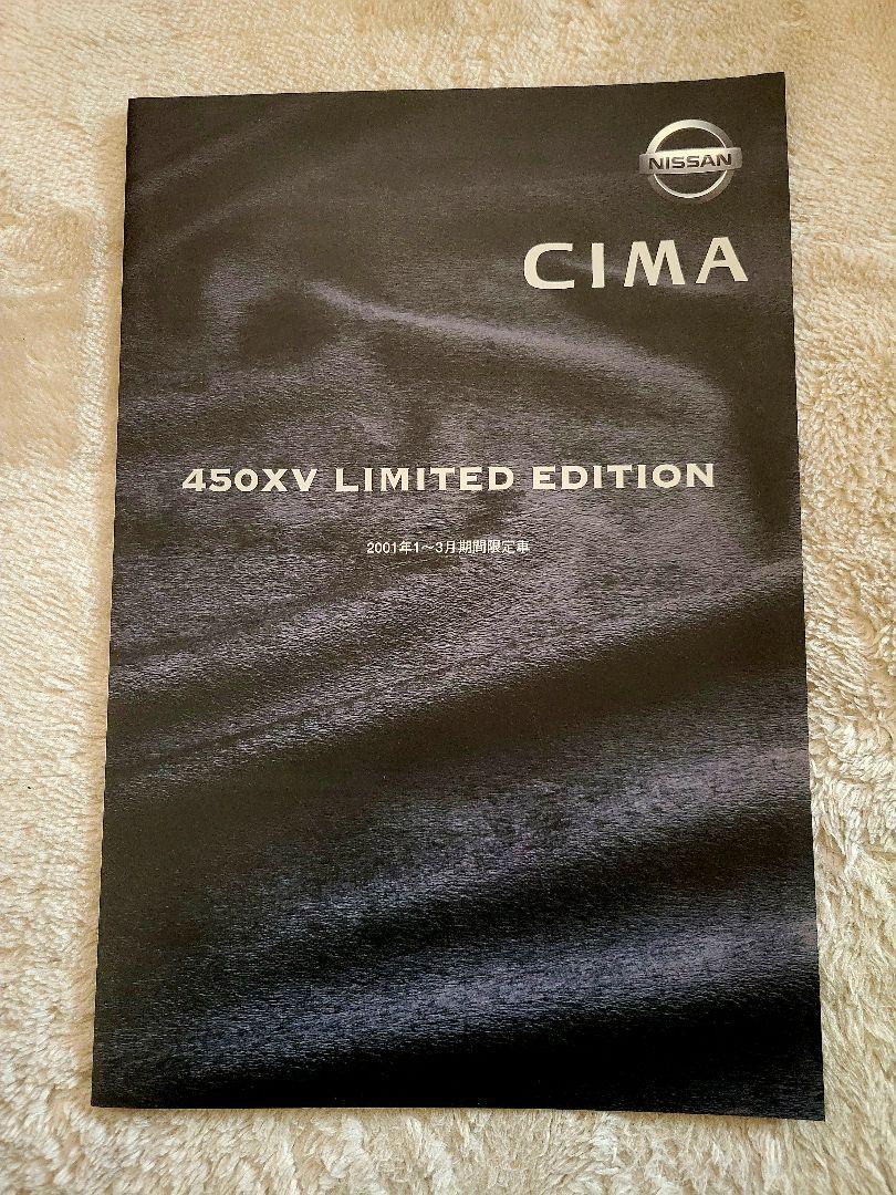 Nissan CIMA 450XV LIMITED EDITION Other Catalog Set