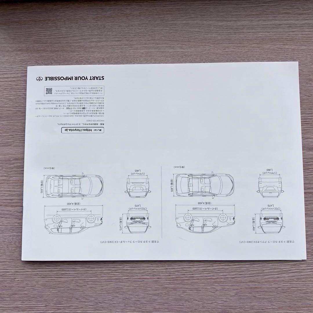 Toyota Corolla Fielder Catalog in Excellent Condition