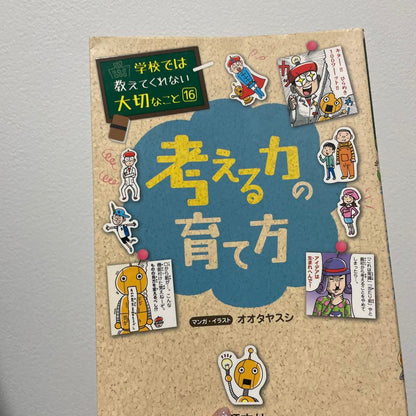 Things Not Taught in School 9 & 16