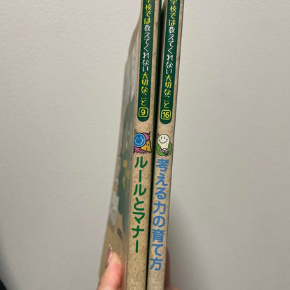 Things Not Taught in School 9 & 16