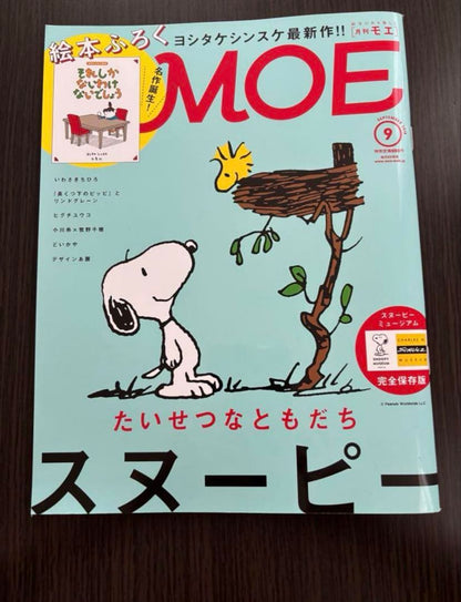 Moe September 2018 Snuppy Special Issue Yoshitake Shinshuke Bonus Included