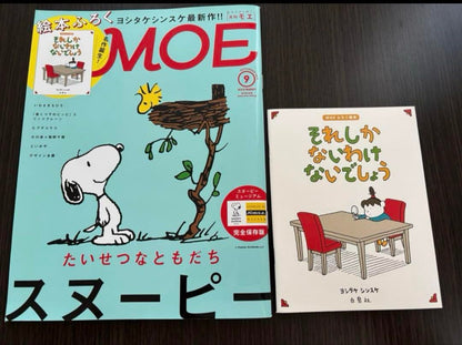 Moe September 2018 Snuppy Special Issue Yoshitake Shinshuke Bonus Included