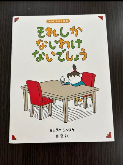 Moe September 2018 Snuppy Special Issue Yoshitake Shinshuke Bonus Included