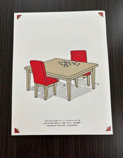 Moe September 2018 Snuppy Special Issue Yoshitake Shinshuke Bonus Included