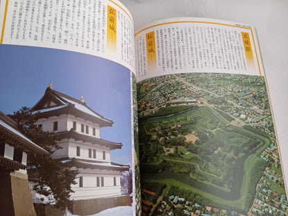 Name Castle / Japan Discovery 13 July 1, 1980