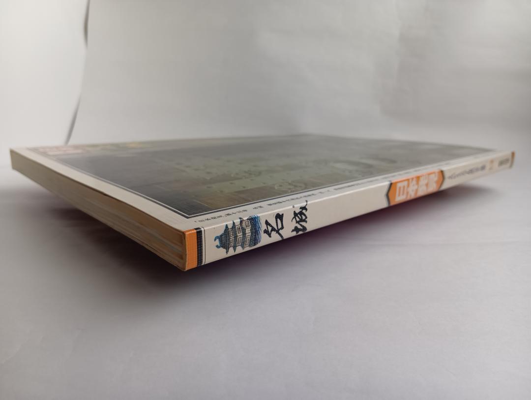 Name Castle / Japan Discovery 13 July 1, 1980