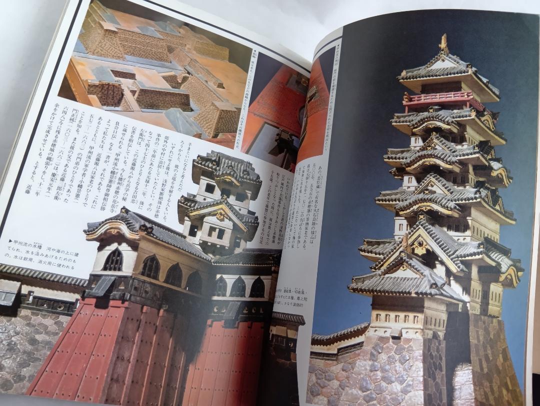 Name Castle / Japan Discovery 13 July 1, 1980