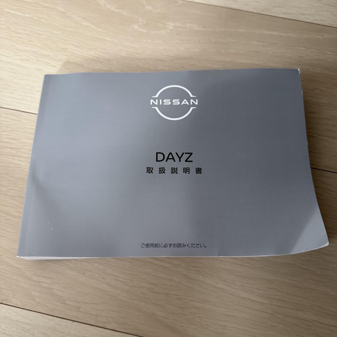 Nissan DAYZ Days User Manual Owner's Guide Almost New