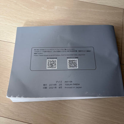 Nissan DAYZ Days User Manual Owner's Guide Almost New