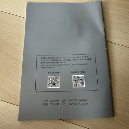 Nissan DAYZ Days User Manual Owner's Guide Almost New