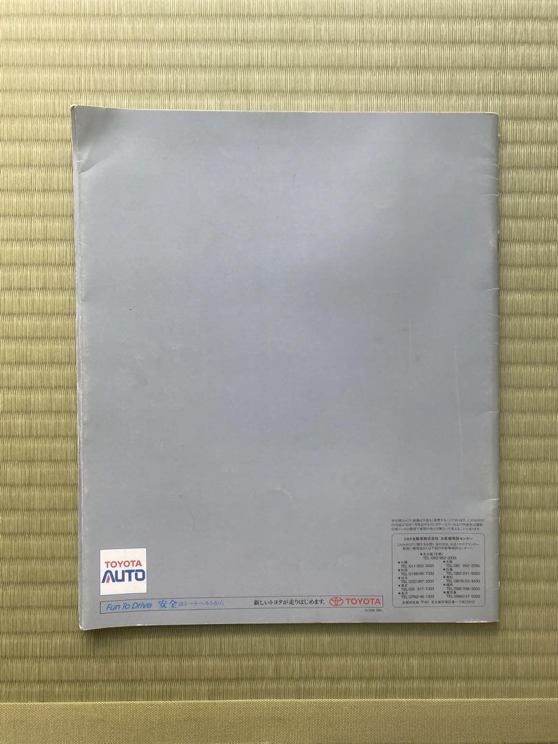 Toyota SPRINTER TRUENO AE-92 Late Model Catalog