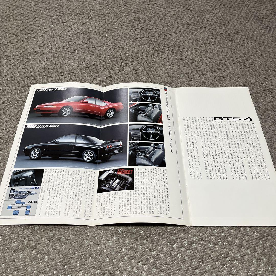 32 Skyline Catalogue with Miniature