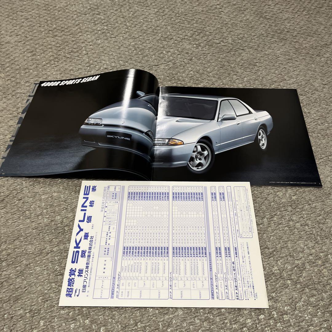 32 Skyline Catalogue with Miniature