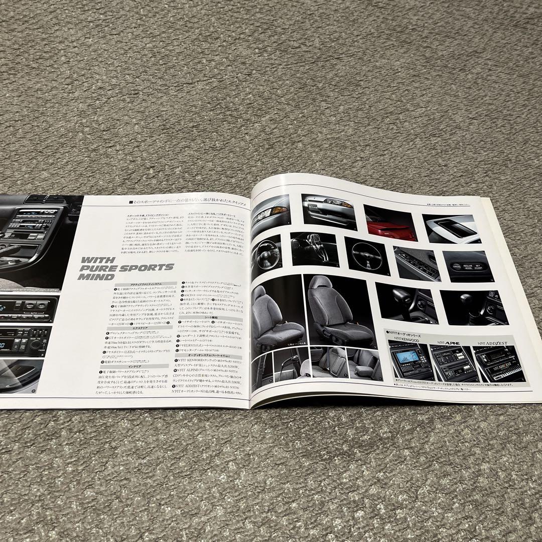 32 Skyline Catalogue with Miniature