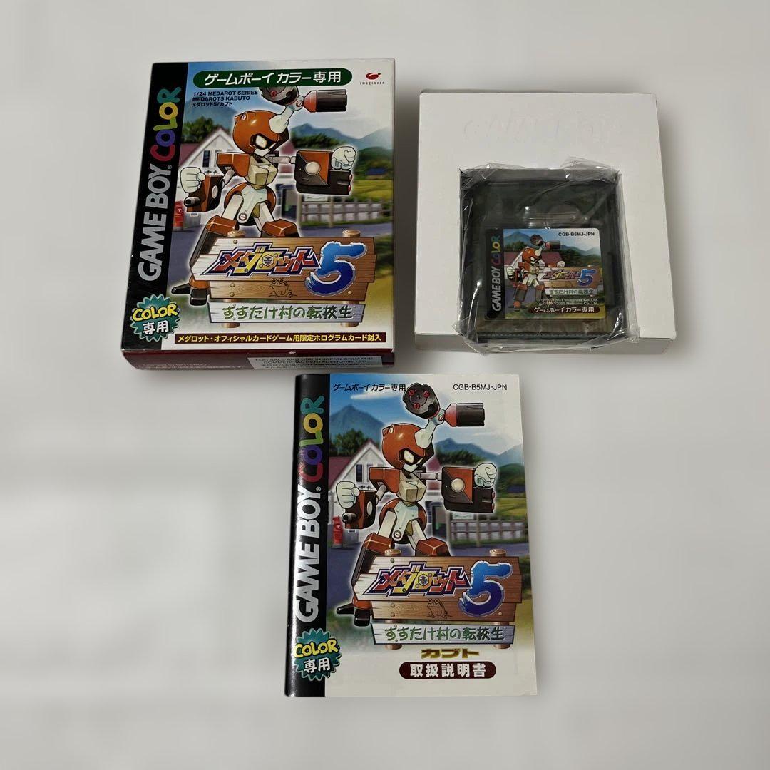 Medarot 5 Kabuto: Sutakemura no Tenkoubin Game Boy