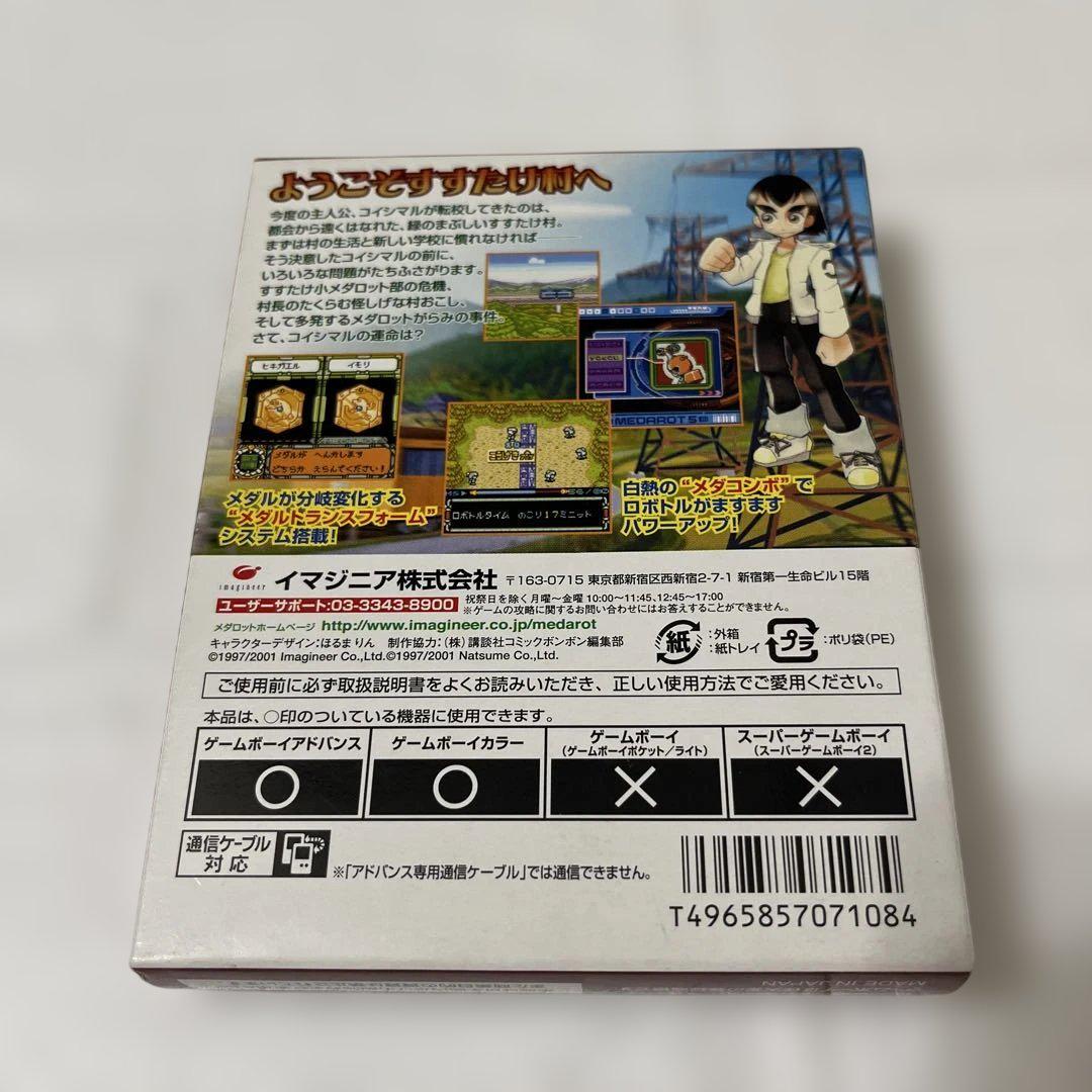 Medarot 5 Kabuto: Sutakemura no Tenkoubin Game Boy