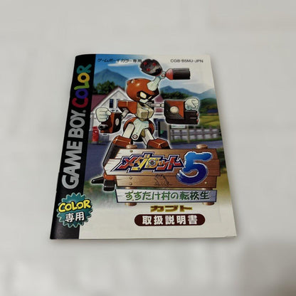 Medarot 5 Kabuto: Sutakemura no Tenkoubin Game Boy