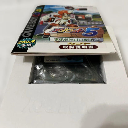 Medarot 5 Kabuto: Sutakemura no Tenkoubin Game Boy