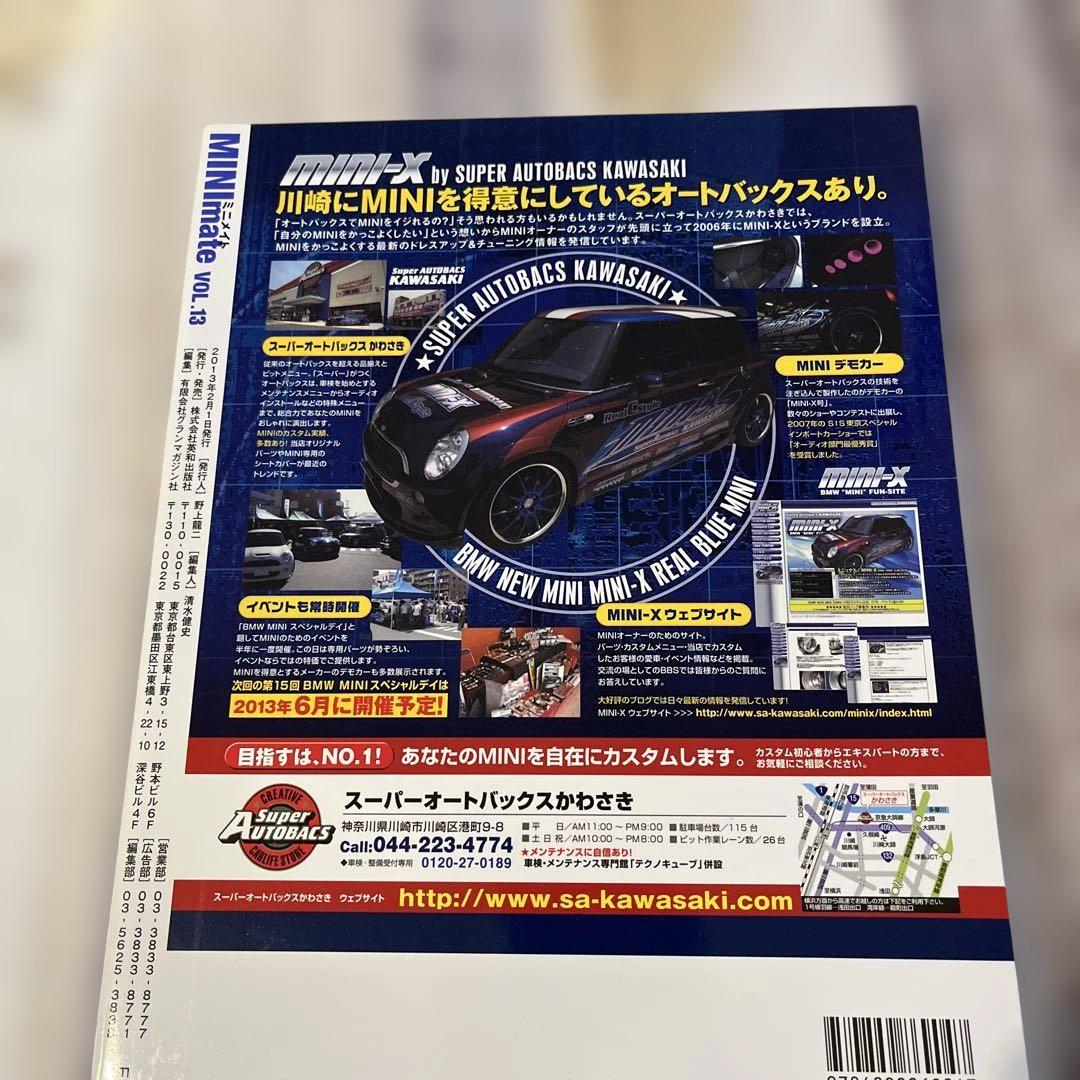 MINI mate 2013 Edition, Vols. 13 and 14, 2 Books