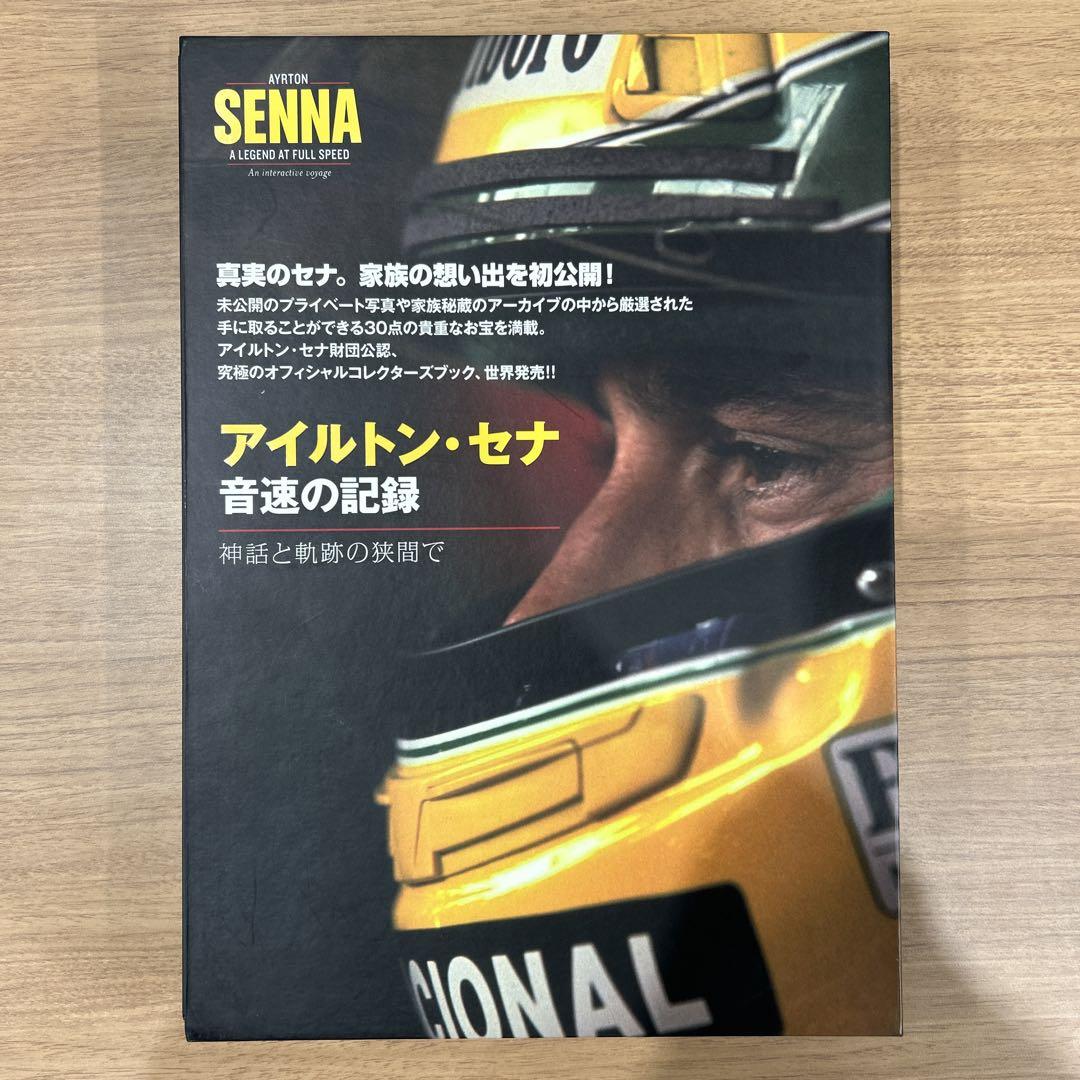 Ayrton Senna: Record of Speed